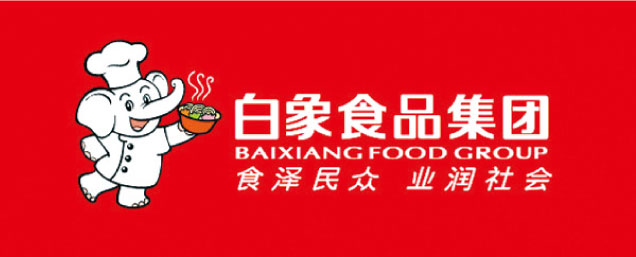 文章内容 白象集团员工奖惩管理办法 白象食品集团的团队答